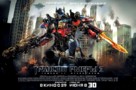 Transformers: Dark of the Moon - Russian Movie Poster (xs thumbnail)