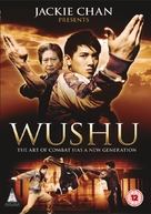 Wushu - British Movie Cover (xs thumbnail)