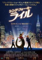 Lyle, Lyle, Crocodile - Japanese Movie Poster (xs thumbnail)