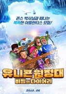 The Shonku Diaries - A Unicorn Adventure - South Korean Movie Poster (xs thumbnail)