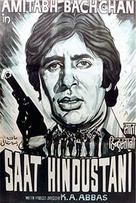 Saat Hindustani - Indian Movie Poster (xs thumbnail)