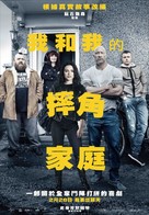 Fighting with My Family - Taiwanese Movie Poster (xs thumbnail)