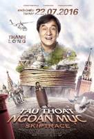 Skiptrace - Vietnamese Movie Poster (xs thumbnail)