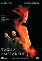 The Quiet American - Russian DVD movie cover (xs thumbnail)