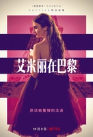 &quot;Emily in Paris&quot; - Chinese Movie Poster (xs thumbnail)