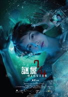 Missing - Taiwanese Movie Poster (xs thumbnail)