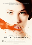 Marie Kr&oslash;yer - Russian Movie Poster (xs thumbnail)