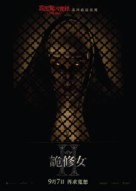 The Nun II - Hong Kong Movie Poster (xs thumbnail)