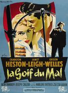 Touch of Evil - French Movie Poster (xs thumbnail)