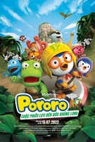 &quot;Pororo the Little Penguin&quot; - Vietnamese Movie Poster (xs thumbnail)