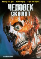 Skeleton Man - Russian DVD movie cover (xs thumbnail)