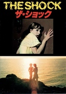 Schock - Japanese Movie Poster (xs thumbnail)