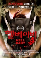 Hell Baby - South Korean Movie Poster (xs thumbnail)