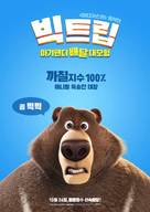 The Big Trip - South Korean Movie Poster (xs thumbnail)
