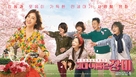 Rosebud - South Korean Movie Poster (xs thumbnail)