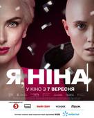 Lucky Girl - Ukrainian Movie Poster (xs thumbnail)