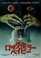 Rock-A-Die Baby - Japanese Movie Poster (xs thumbnail)