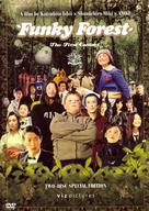 Naisu no mori: The First Contact - DVD movie cover (xs thumbnail)