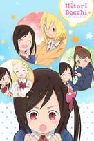 &quot;Hitori Bocchi&#039;s OO Lifestyle&quot; - Movie Cover (xs thumbnail)