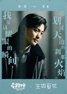 Zhong Guo yao shen - Chinese Movie Poster (xs thumbnail)