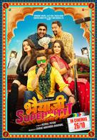 Bhaiaji Superhit - Indian Movie Poster (xs thumbnail)