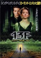 The Thirteenth Floor - Japanese Movie Poster (xs thumbnail)