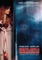 The Canyons - Russian DVD movie cover (xs thumbnail)