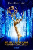 The 62nd Primetime Emmy Awards - Chinese Movie Poster (xs thumbnail)