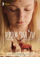 Testr&ouml;l &eacute;s L&eacute;lekr&ouml;l - Israeli Movie Poster (xs thumbnail)