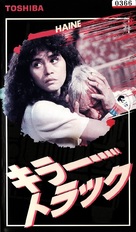 Haine - Japanese Movie Cover (xs thumbnail)