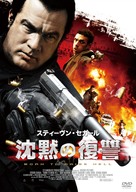 Born to Raise Hell - Japanese DVD movie cover (xs thumbnail)