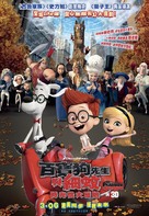 Mr. Peabody &amp; Sherman - Hong Kong Movie Poster (xs thumbnail)