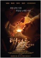 The Crossing 2 - South Korean Movie Poster (xs thumbnail)