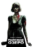 Eden Lake - Russian Movie Poster (xs thumbnail)