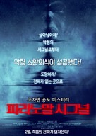 Trace - South Korean Movie Poster (xs thumbnail)
