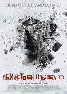 Saw 3D - Bulgarian Movie Poster (xs thumbnail)