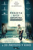 Werk ohne Autor - Ukrainian Movie Poster (xs thumbnail)
