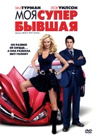 My Super Ex Girlfriend - Russian DVD movie cover (xs thumbnail)