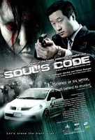 Soul&#039;s Code - Movie Poster (xs thumbnail)