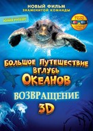 Turtle: The Incredible Journey - Russian DVD movie cover (xs thumbnail)