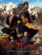 108 Rois-D&eacute;mons - French Movie Poster (xs thumbnail)