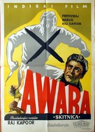 Awaara - Yugoslav Movie Poster (xs thumbnail)