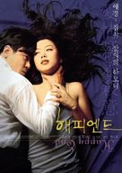 Haepi-endeu - South Korean Movie Poster (xs thumbnail)