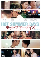 Chuen sing yit luen - yit lat lat - Japanese Movie Cover (xs thumbnail)