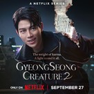 &quot;Gyeongseong Creature&quot; - Movie Poster (xs thumbnail)