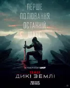 Predator: Badlands Poster