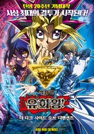 Yu-Gi-Oh!: The Dark Side of Dimensions - South Korean Movie Poster (xs thumbnail)