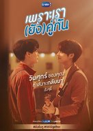 &quot;Still 2gether&quot; - Thai Movie Poster (xs thumbnail)