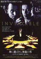 Invincible - Japanese Movie Poster (xs thumbnail)
