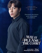 May It Please the Court - Indonesian Movie Poster (xs thumbnail)